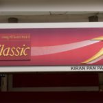 ACP sheet front elevation design for shop